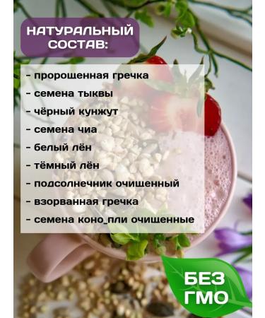 DrbreakfasMax Dry breakfast 1 kg of buckwheat 7 seeds and chia