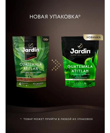 CoffeisolublMax Coffee soluble sublimated Guatemala Atitlan 150 g