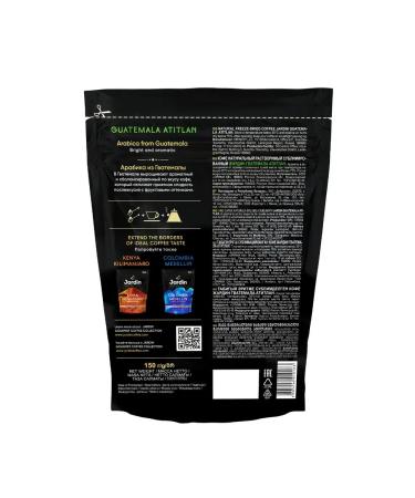 CoffeisolublMax Coffee soluble sublimated Guatemala Atitlan 150 g - Buy Online on GoSupps.com