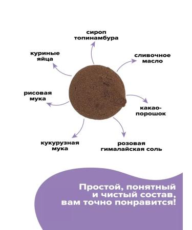 CookiCorp Without sugar without gluten chocolate