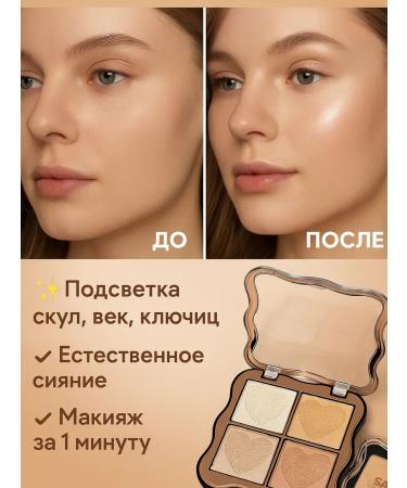 TATIA2 Highlighter for face tone 1 - Buy Online on GoSupps.com