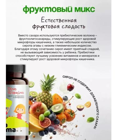 Health and beauty of Siberia Dino Vitamino - Syrup with vitamins and minerals - Vitamama - Buy Online on GoSupps.com