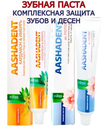 Aasha Herbals Complex Paste "Complex Protection" set 2 pcs 100 g