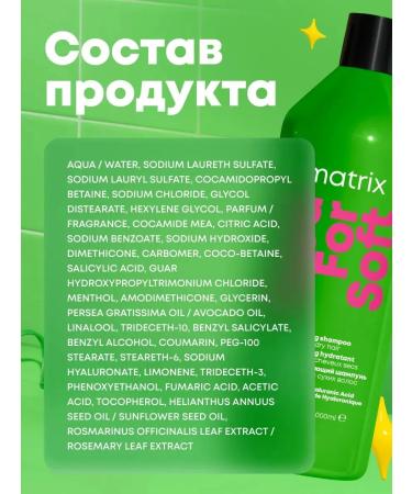 MATRIX Moisturizing shampoo for dry hair Food for Soft 1000 ml - Buy Online on GoSupps.com