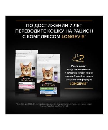 PRO PLAN Feed for sterilized cats with a rabbit 3 kg - Buy Online on GoSupps.com