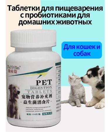 Probiotics for digestion of cats - Buy Online on GoSupps.com