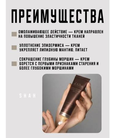 d'Alba Anti-aging lifting cream with white truffle - Buy Online on GoSupps.com