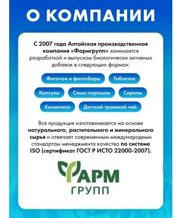 Pharmgroup Glycine Active tablet No. 50. For the brain - Buy Online on GoSupps.com