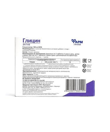Pharmgroup Glycine Active tablet No. 50. For the brain - Buy Online on GoSupps.com