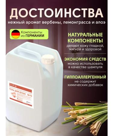 Ecvols Moisturizing Soul Gel Verben Lemongrass Aloe 5l - Buy Online on GoSupps.com