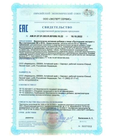 Pharmgroup Motherwort Extract with MG B6 and B12 tablets No. 50 - Buy Online on GoSupps.com