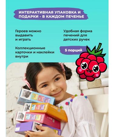 Take a Bitey Children's cookies without sugar Bityy Assorted 8 pcs x 125gr - Buy Online on GoSupps.com