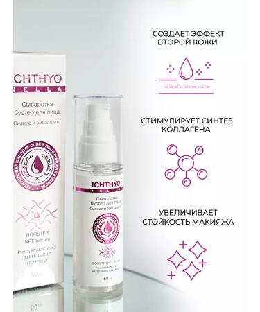 ICHTHYONELLA Facial serum shine and biological protection - Buy Online on GoSupps.com