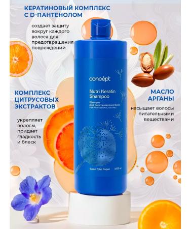 Concept Professional shampoo for damaged hair with keratin - Buy Online on GoSupps.com
