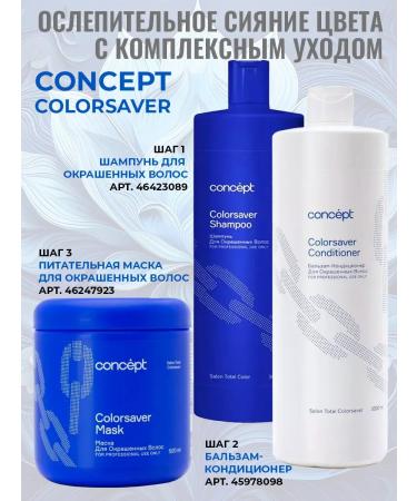 Concept Professional shampoo for dyed hair 1000ml - Buy Online on GoSupps.com