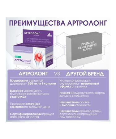 Miopharm Glucosamine arthropolist hydrochloride - Buy Online on GoSupps.com