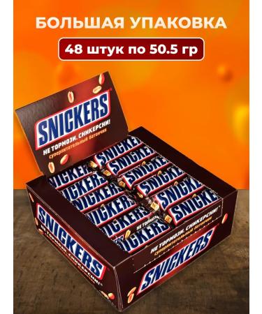 SNICKERS Chocolate Batonchik 50.5g 48pcs - Buy Online on GoSupps.com