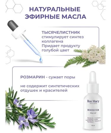 Rose Mary Serum booster for face 30 ml - Buy Online on GoSupps.com