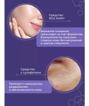 Rose Mary Enzymal gel for daily cleansing 150 ml - Buy Online on GoSupps.com