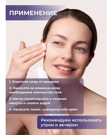 Rose Mary Enzymal gel for daily cleansing 150 ml - Buy Online on GoSupps.com