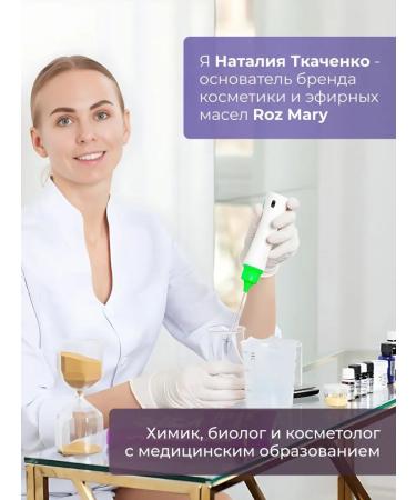 Rose Mary Enzymal gel for daily cleansing 150 ml - Buy Online on GoSupps.com