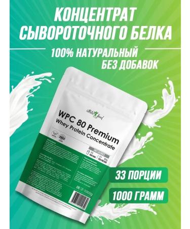 ATHLETIC FOOD Wastein WPC 80 Premium serum 1000 g