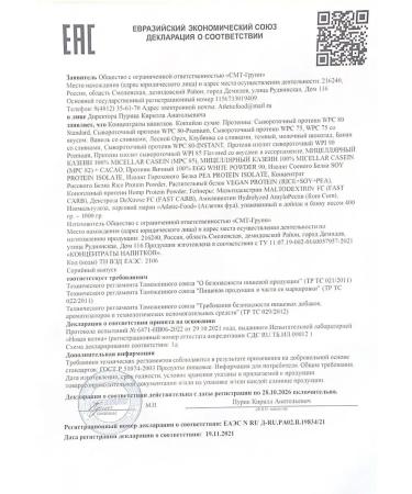 ATHLETIC FOOD Wastein WPC 80 Premium serum 1000 g - Buy Online on GoSupps.com