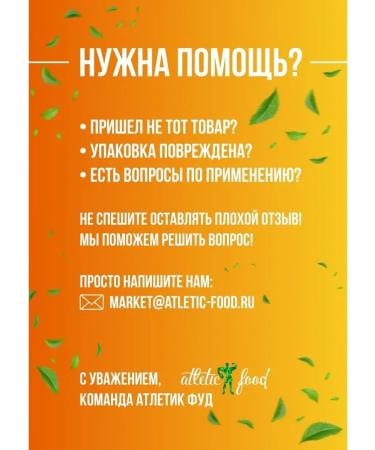 ATHLETIC FOOD Wastein WPC 80 Premium 500 g - Buy Online on GoSupps.com