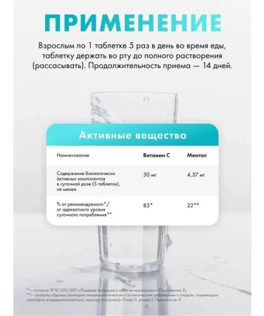 Pharmgroup Throat tablets No. 50 from cough - Buy Online on GoSupps.com