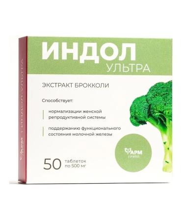 Indol-3-carbinol Broccoli Extract No. 50 in mastopathy - Buy Online on GoSupps.com