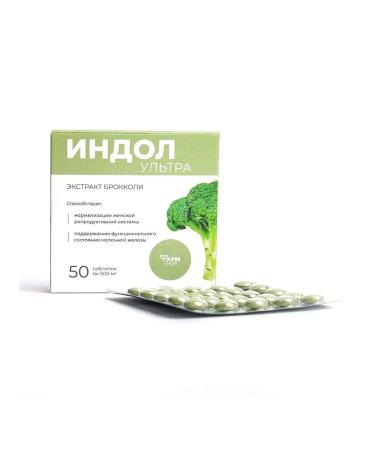 Indol-3-carbinol Broccoli Extract No. 50 in mastopathy - Buy Online on GoSupps.com