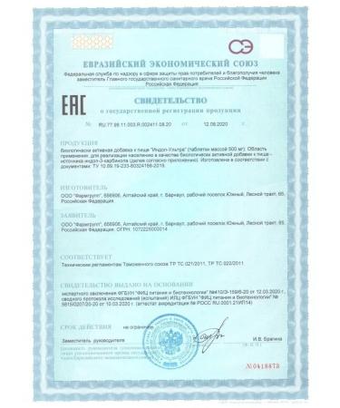 Indol-3-carbinol Broccoli Extract No. 50 in mastopathy - Buy Online on GoSupps.com