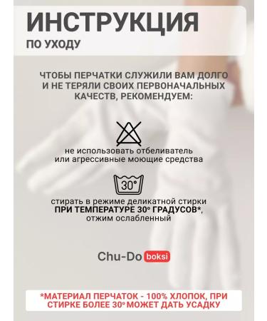 Chu-Do boxing Cosmetic gloves are white - Buy Online on GoSupps.com