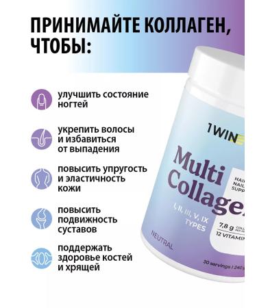 1WIN Multi collagen Multi Collagen 240g for joints - Buy Online on GoSupps.com