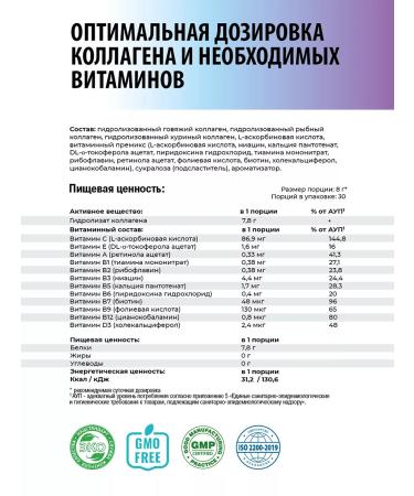 1WIN Multi collagen Multi Collagen 240g for joints - Buy Online on GoSupps.com