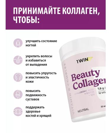 1WIN Collagen with hyaluronic acid vitamins for women 240 g - Buy Online on GoSupps.com