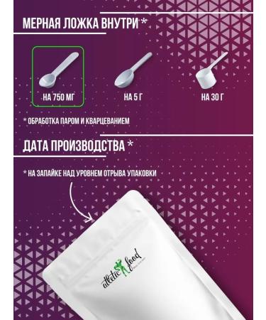 ATHLETIC FOOD L-Arginine powder L-Arginine 3000 Powder 200 g - Buy Online on GoSupps.com