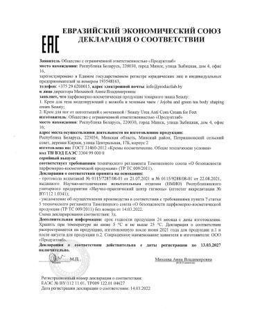 Seauty Foot cream and heels with urea from cracks and corns 500 ml - Buy Online on GoSupps.com