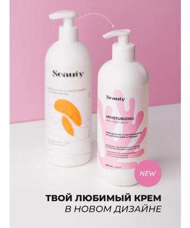 Seauty Foot cream and heels with urea from cracks and corns 500 ml - Buy Online on GoSupps.com