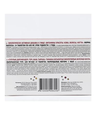 Pharm-pro Beauty vitamins for hair and nails 24 tablets - Buy Online on GoSupps.com