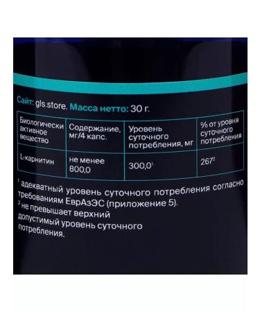 GLS pharmaceuticals L carnitine 800 fat burner for weight loss - Buy Online on GoSupps.com