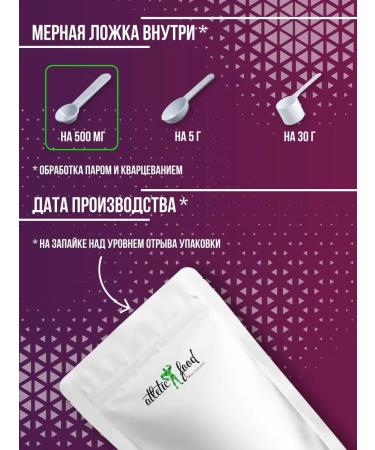 ATHLETIC FOOD L-G-G-G-Glycine powder 1000 mg 300 g - Buy Online on GoSupps.com