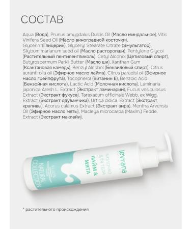 levrana Moisturizing lime and mint 200 ml - Buy Online on GoSupps.com