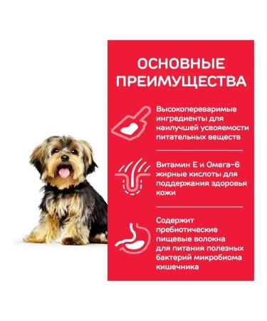 HILL'S Science Plan for dogs with sensitive skin chicken 1.5 kg - Buy Online on GoSupps.com