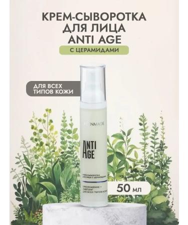 SeruZone Facial cream for faces with cramids 50 ml