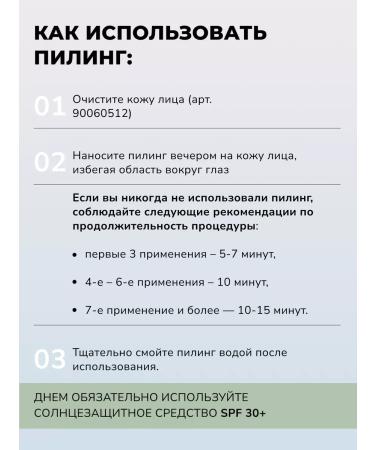 PeelinZone Set for deep moisturizing acid peeling and cream mask - Buy Online on GoSupps.com