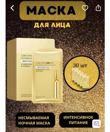 CosmetimaskLabs Night face mask moisturizing