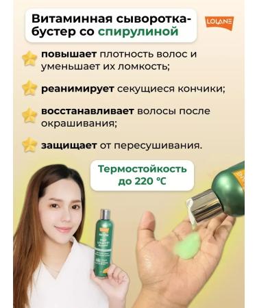 LOLANE Moisturizing hair serae in a non -powerful 100 ml - Buy Online on GoSupps.com