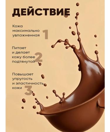 ScrubPlus Body scrub sugar anti -cellulite chocolate 300 g - Buy Online on GoSupps.com