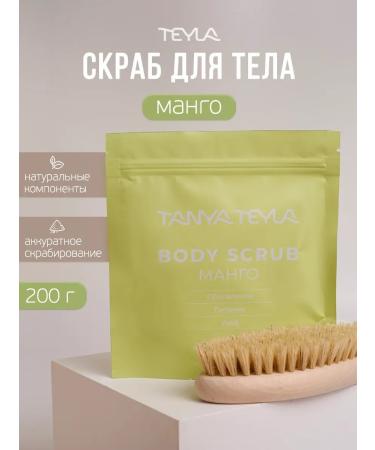 ScrubPlus Body scrub anti -cellulite sugar mango